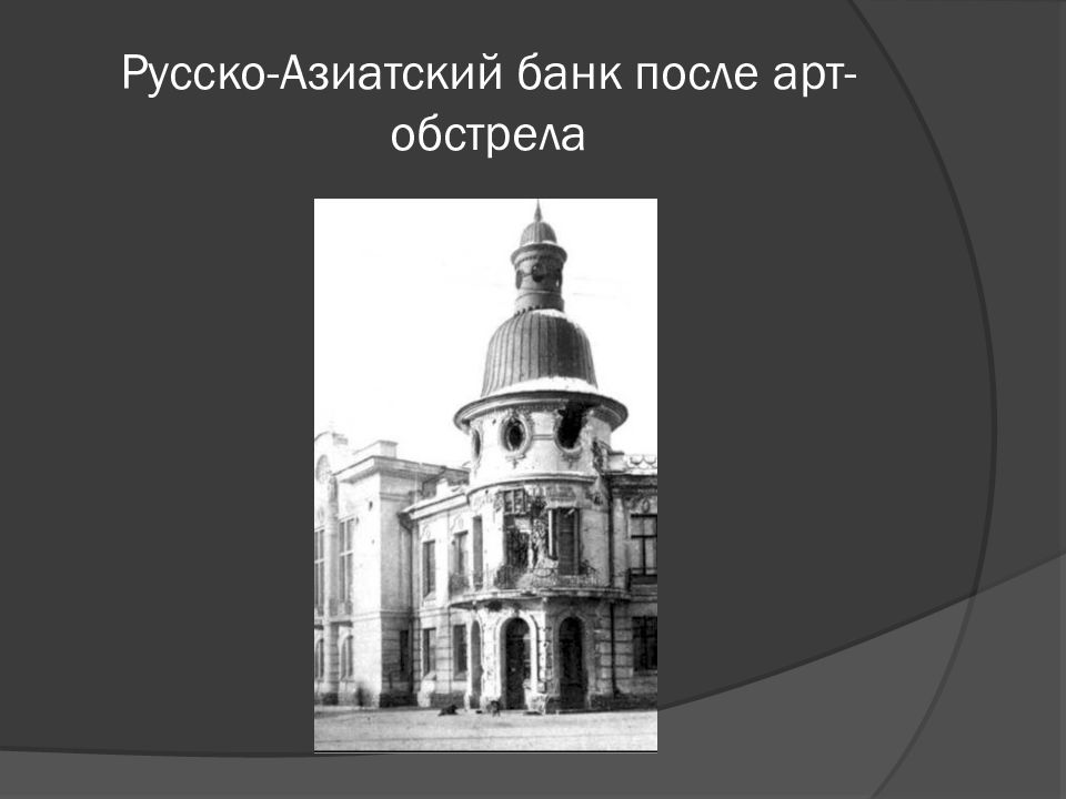 Революция иркутска