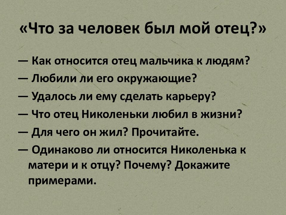 Толстой детство презентация 7 класс