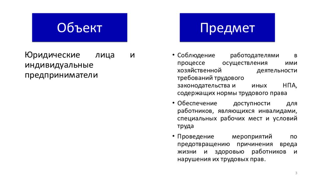 Федеральный работа. Основные полномочия Федеральной службе по труду и занятости.. Федеральная служба по труду и занятости презентация. Федеральная служба по труду и занятости в кроссворде. Федеральная служба по труду и занятости это 16 букв.