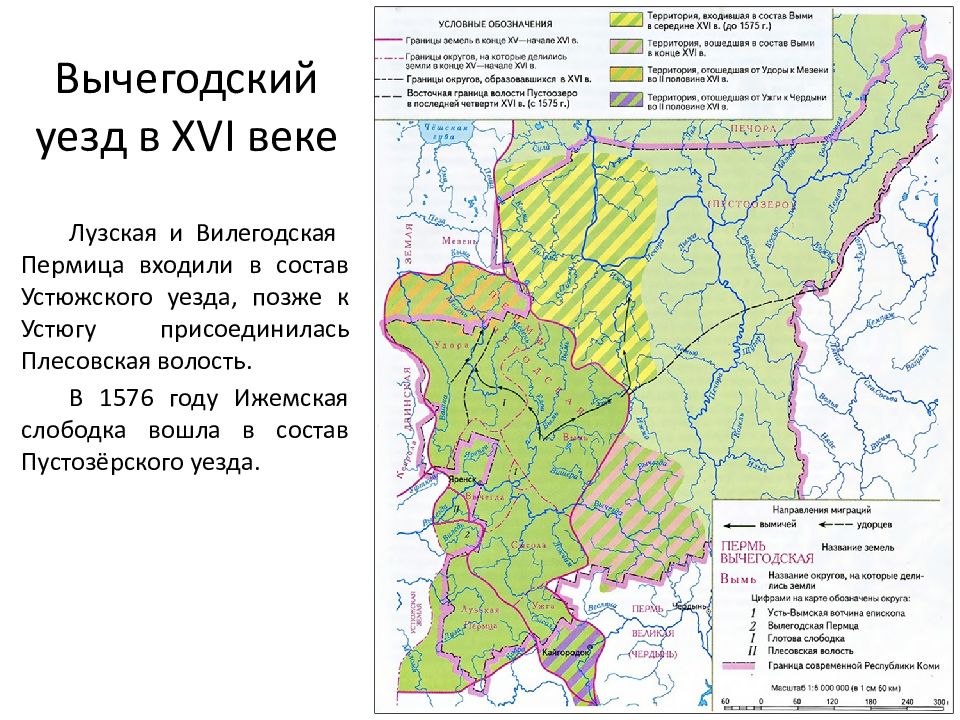 Пермь вычегодская карта