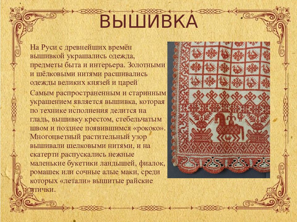 Русские произведения