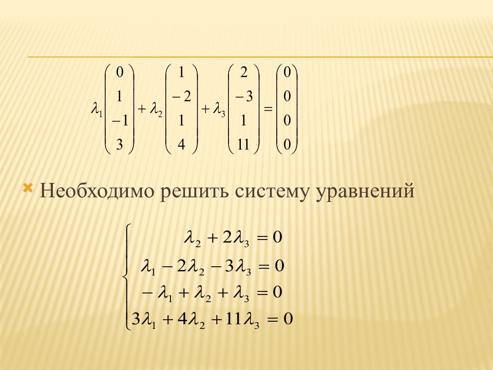 Векторная алгебра презентация