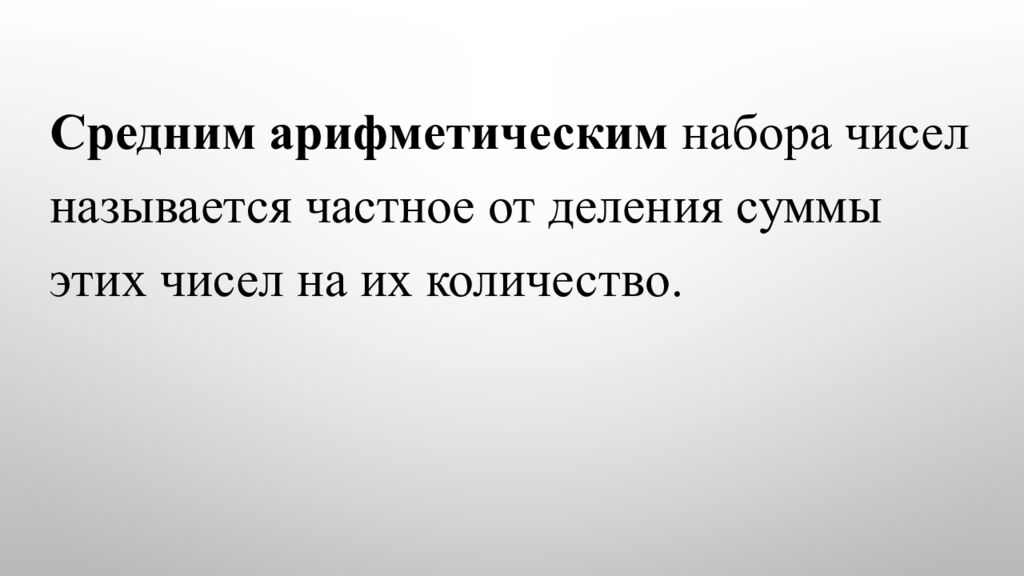 2. Описательная статистика