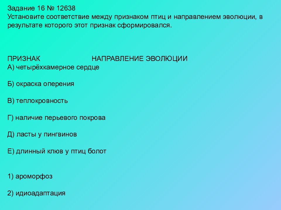 Тест приспособленность организмов. Приспособленность организмов и её относительность. Приспособленность организмов ОГЭ. Ведение ночного образа жизни это приспособленность?. Значение приспособленности. 2 Почему приспособленность относительна?.