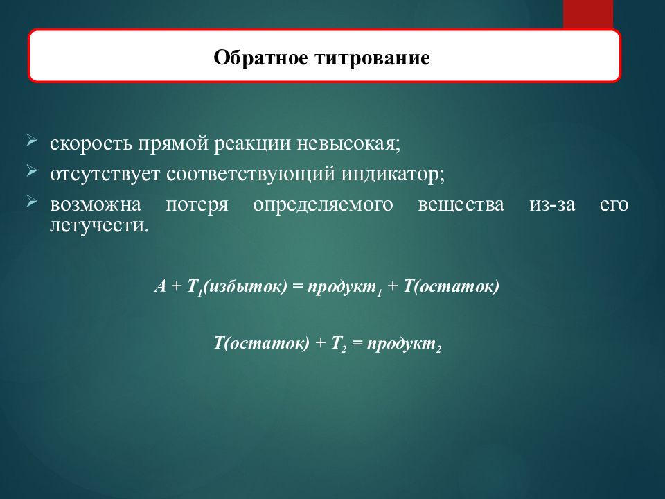 Отсутствовать соответствующий. Метод летучести Льюиса.