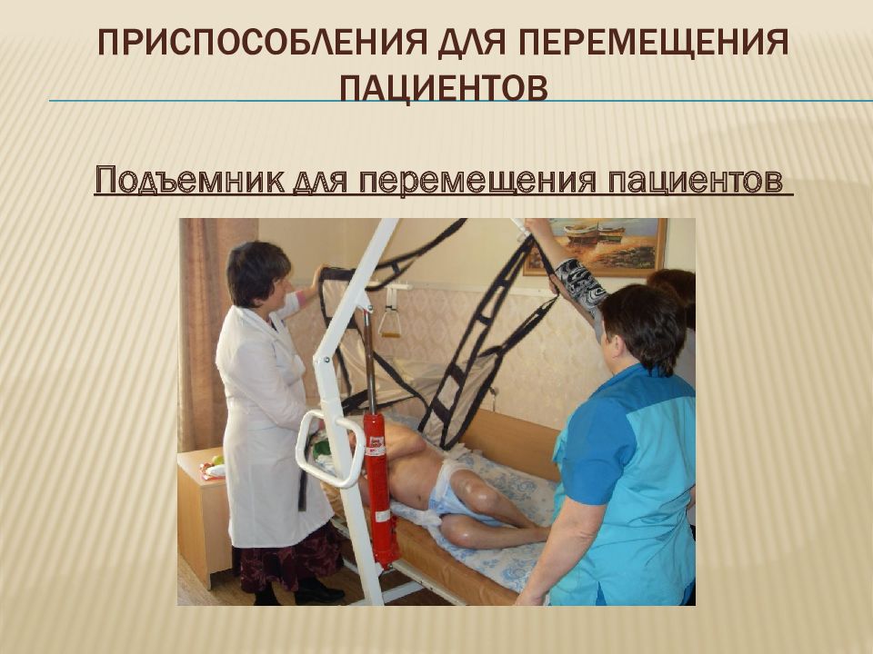 Презентация биомеханика в медицине