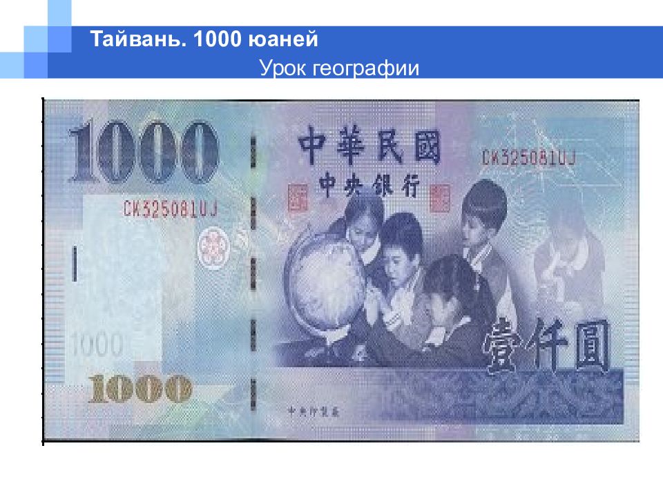 1000 юаней
