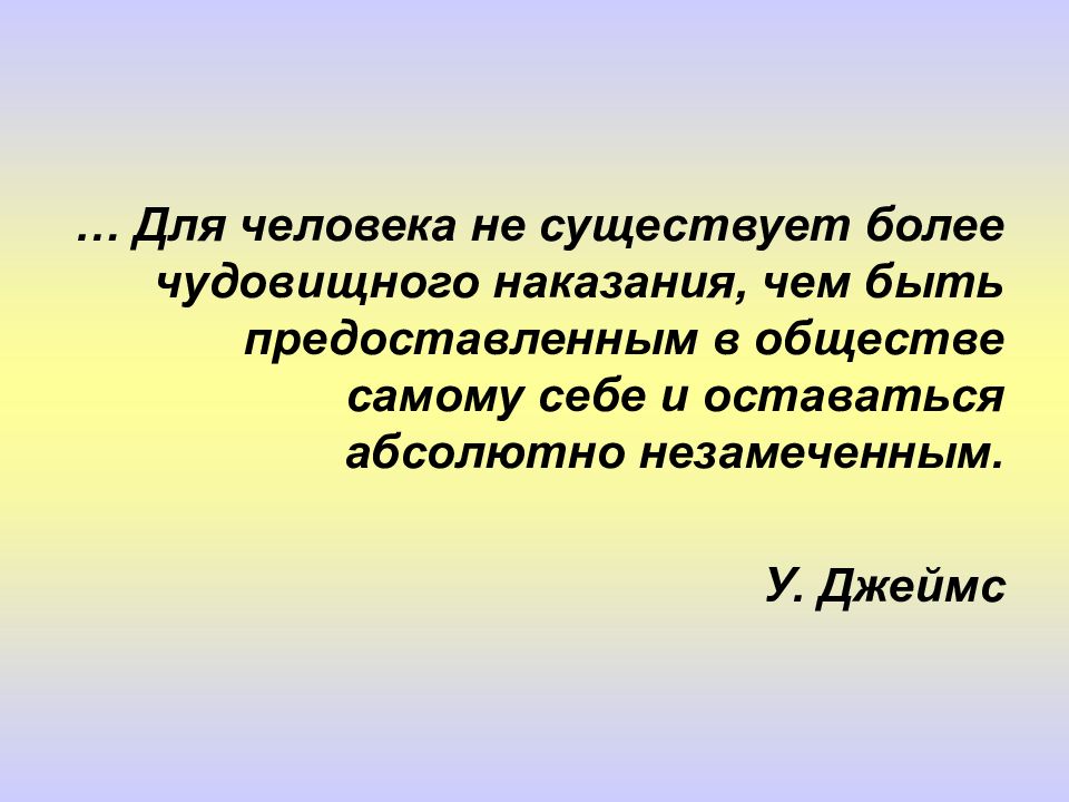 Абсолютный остаться. Для человека не существует более чудовищного наказания чем быть.