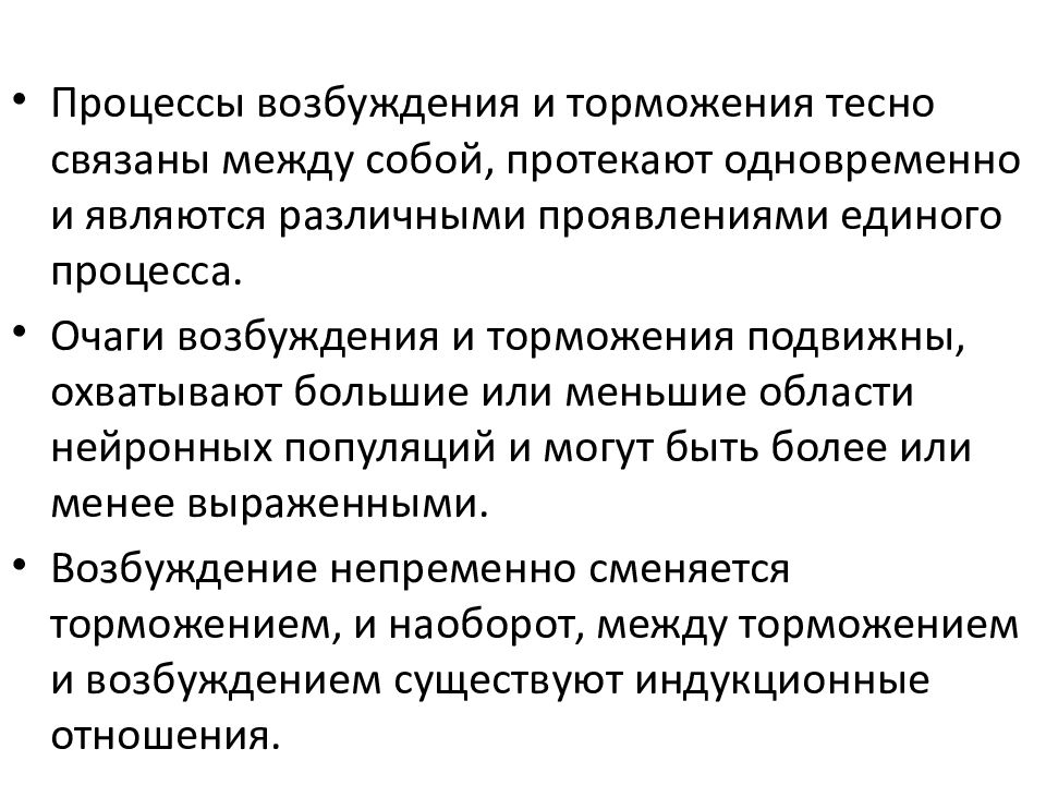 стресс реакция физиология. функции отделов головного мозга схема. физиологические нервные процессы. возбуждение и торможение. нервные процессы.