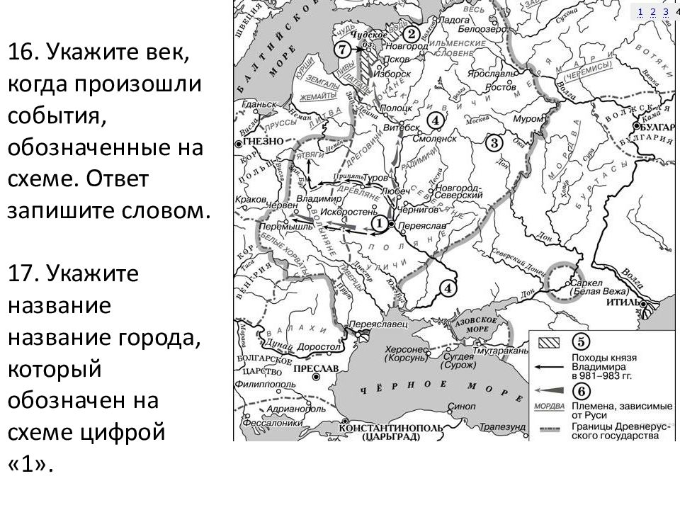 Укажите имя князя походы которого обозначены в легенде схемы цифрой 5