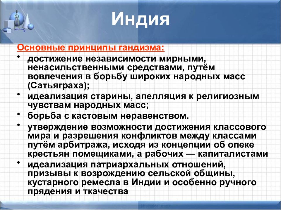 Презентация восток в первой половине 20 в