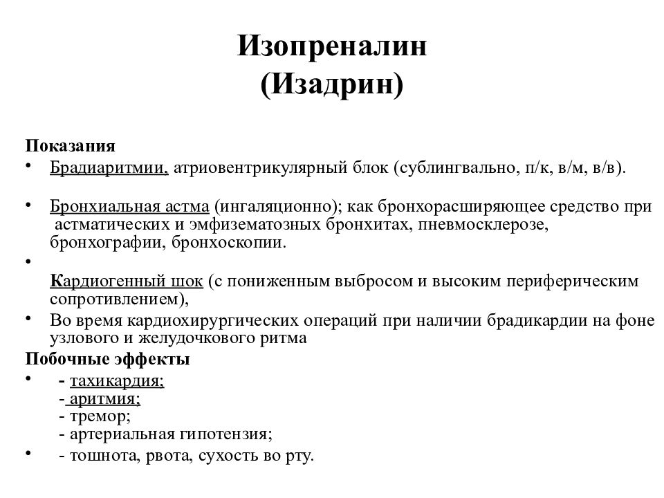 Изадрин инструкция. Классификация капилляров физиология. Периоды для скрининга. Типы капилляры строение и функция. Классификация капилляров по диаметру.