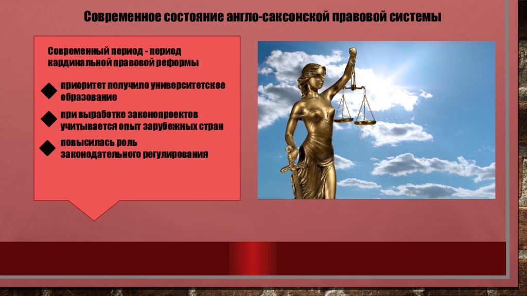 Суды англосаксонской правовой системы