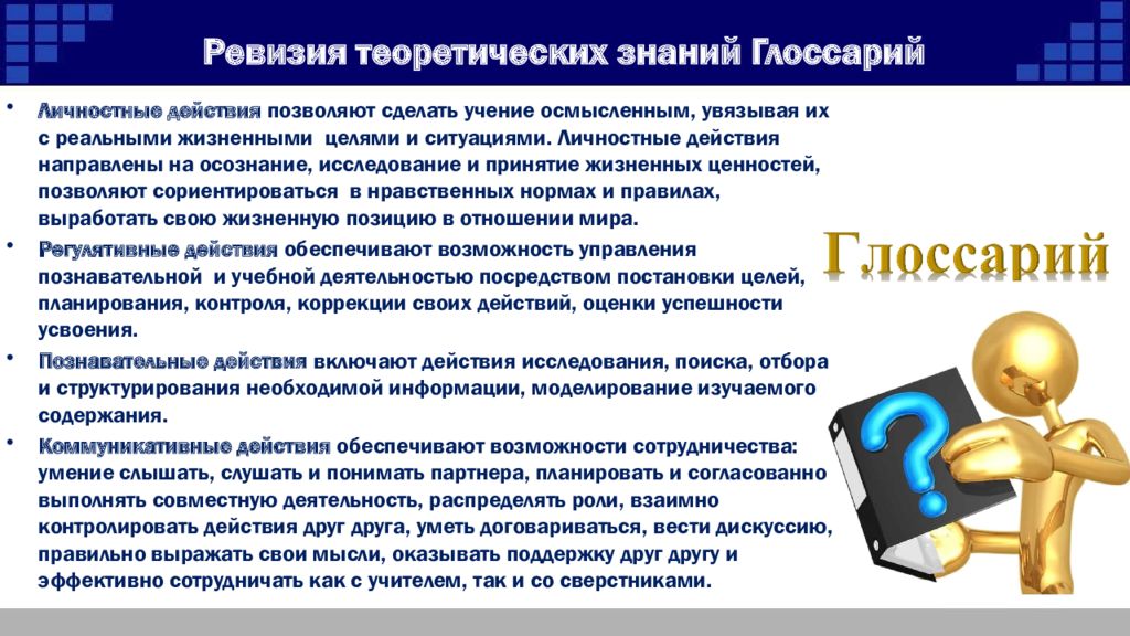 Роль информационного подхода