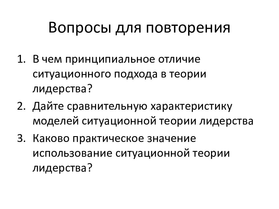 Практический каков. Каковы практическое значение экономической теории. Тезисы теории ситуационного детерминизма и стратегического выбора.