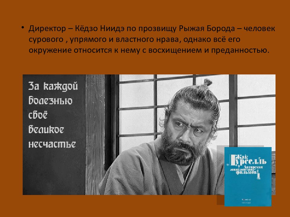 Содержание конец. Кто рассказывал анекдоты рыжий с бородой.