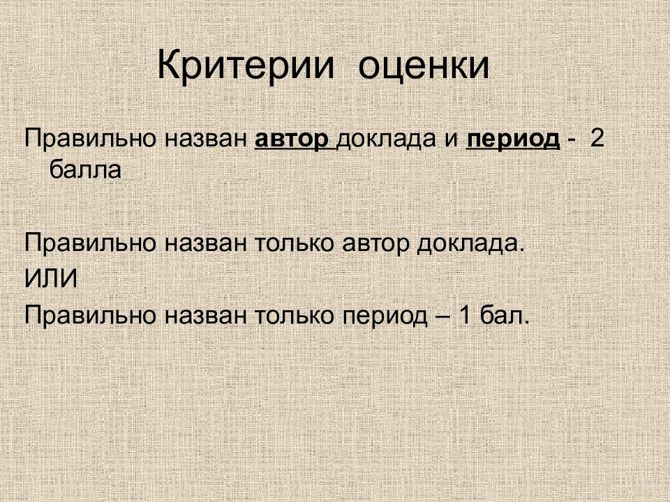 Как правильно зовут