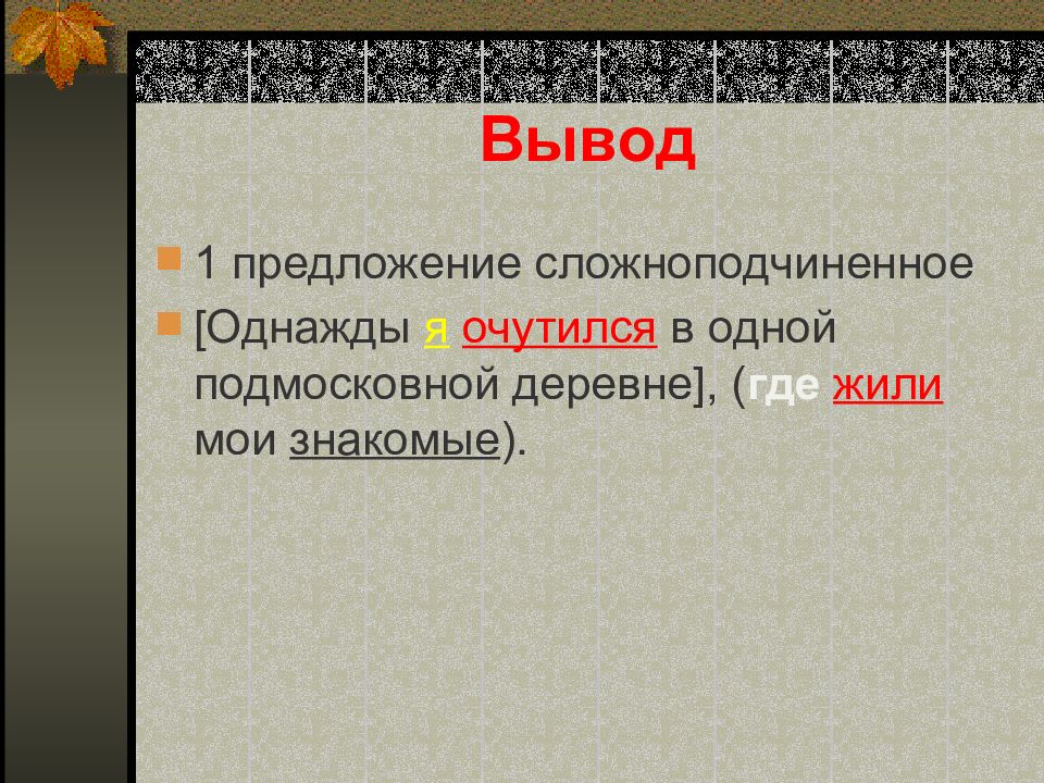 Рассказ на основе услышанного 6 класс презентация к уроку