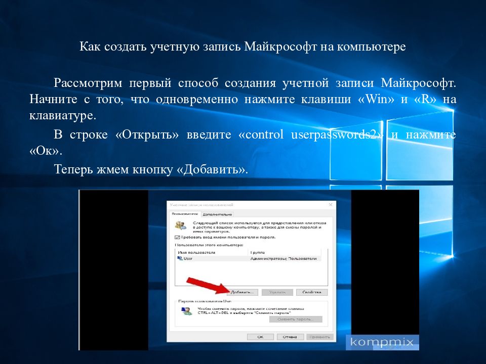 Как на виндовс 10 делать презентацию на