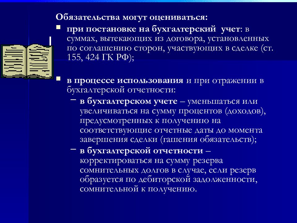 Презентация на тему инвентаризация основных средств