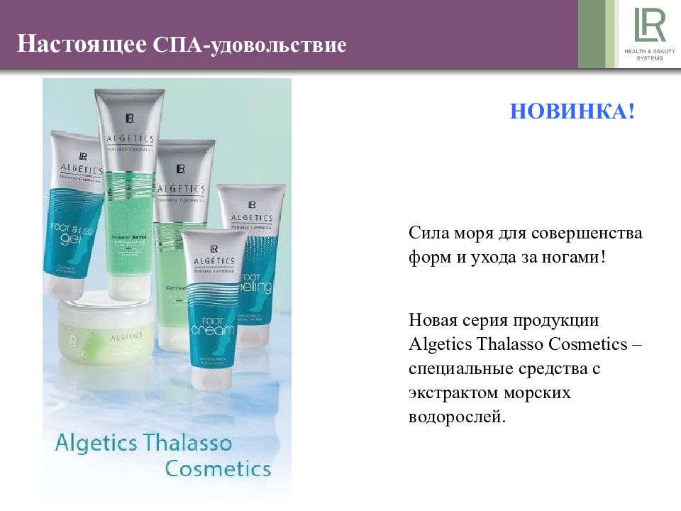 Настоящее СПА-удовольствие