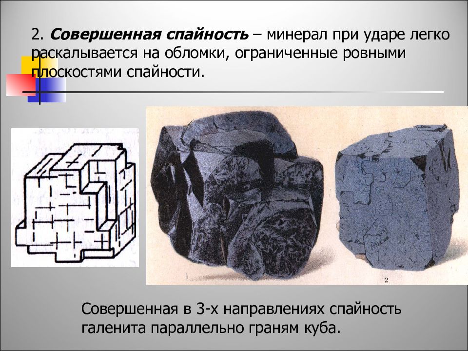 Совершенные 2. Минерал с совершенной спайностью по трем направлениям. Совершенная Спайность. Спайность минералов. Весьма совершенная Спайность.