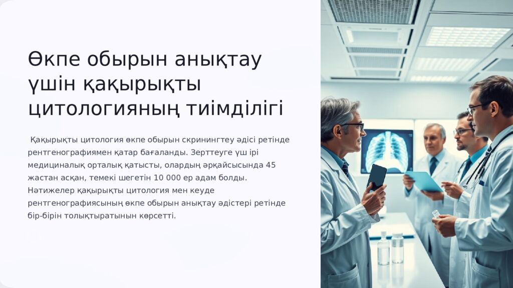 Дайындаған : Қазыбаева Ақмарал 601 топ Тексерген : Жолмухамедова Динара