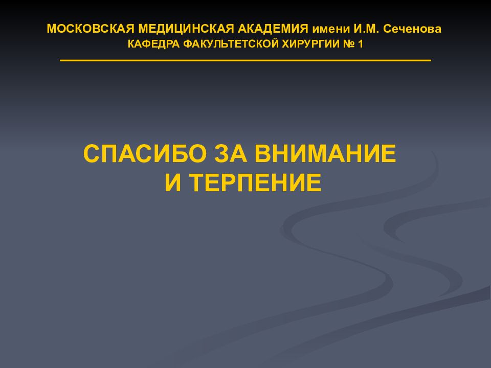 Факультетская хирургия. Хирургия язвенной болезни желудка и двенадцатиперстной. Осложнения язвенной болезни Факультетская хирургия. Язвенная болезнь желудка Факультетская хирургия методичка.