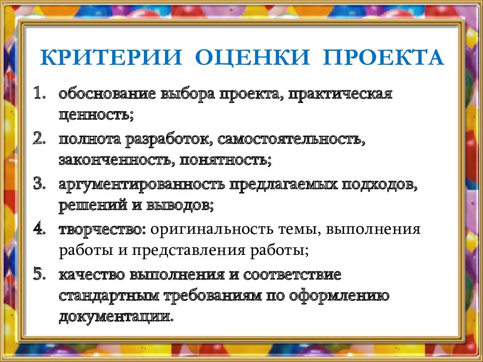 Проектирование как сфера профессиональной деятельности 8 класс проект