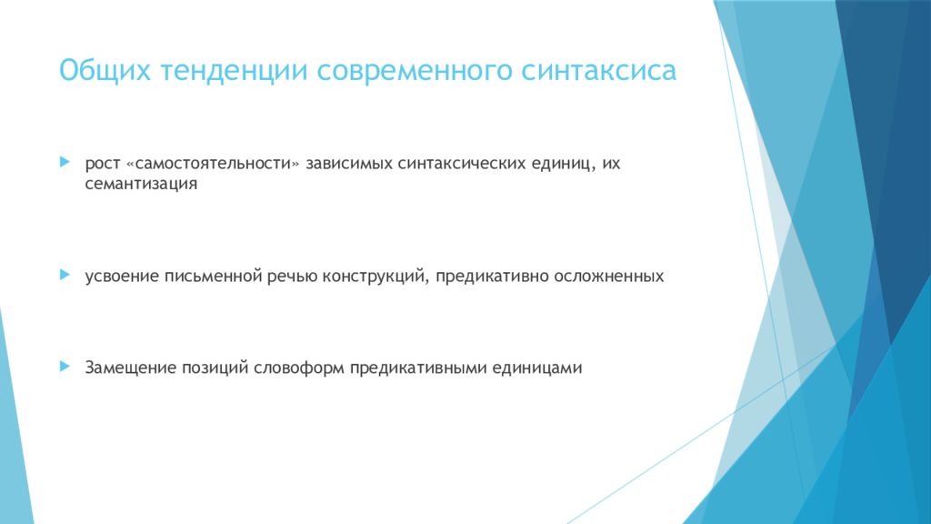 Предикативный анализ. Предикативный анализ