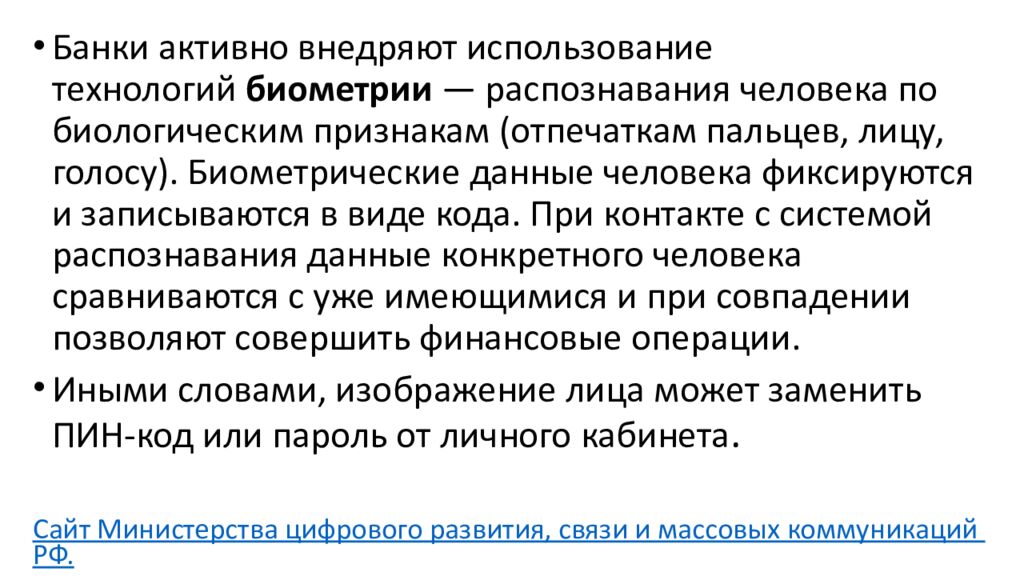 Кодификатор ЕГЭ Код. 2.13. Цифровизация экономики в Российской Федерации
