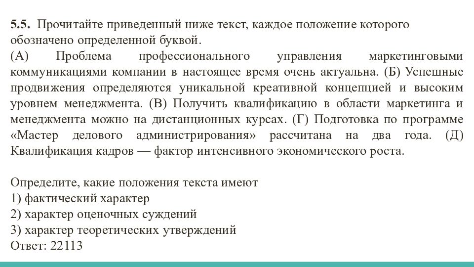 Задания по блоку «ЭКОНОМИКА»