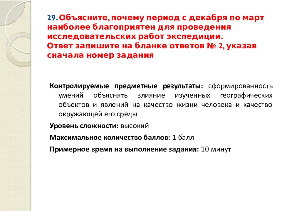 Почему в период