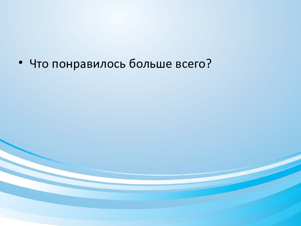 Мир музыки прокофьева и чайковского 2 класс презентация