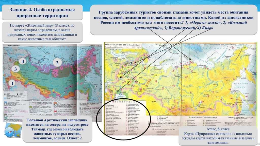 Огэ география карта россии