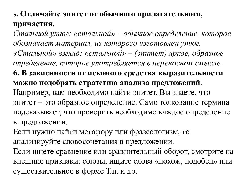 Презентация задание 7 огэ по русскому языку 2022 теория и практика