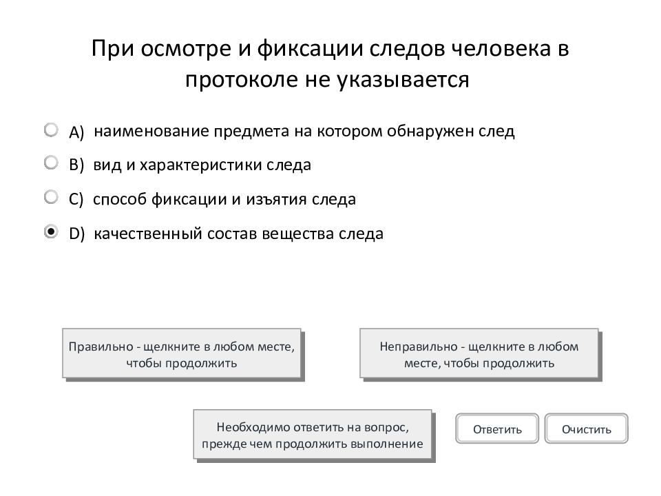Следом отображения является след. Следы пальцев рук в криминалистике.