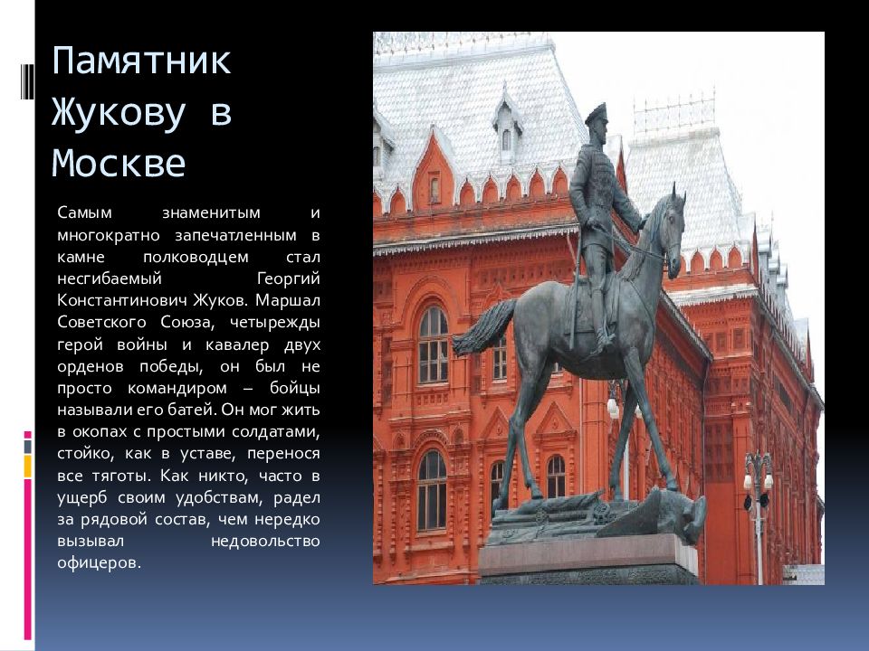 Презентация к уроку изо 4 класс неменский герои защитники