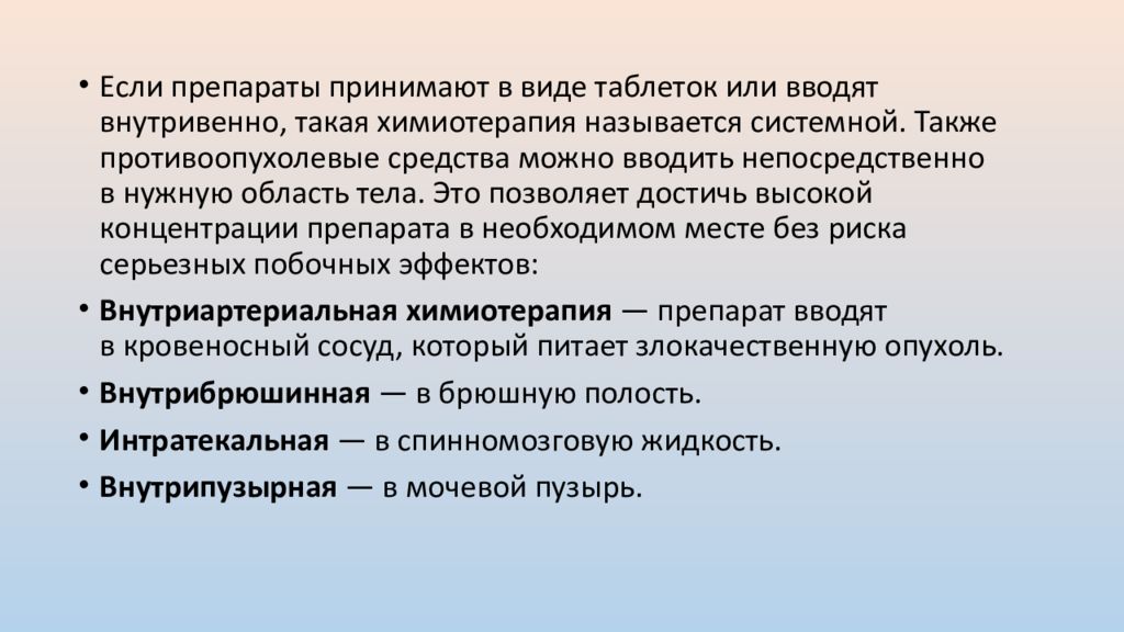 Информационные технологии в онкологии презентация