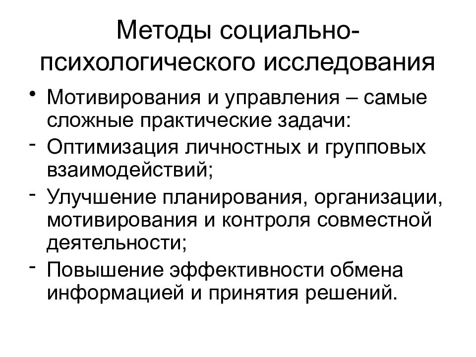 Социально психологические пьесы в розова презентация