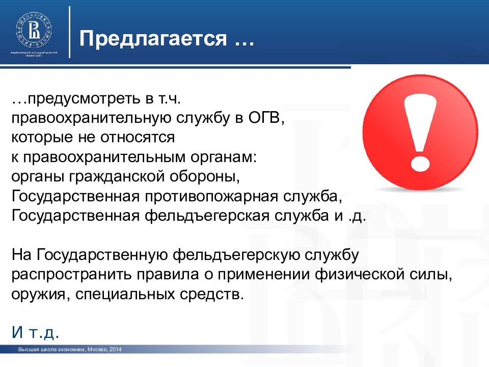 Передано в огв. ОГВ что относится. Специалист ОГВ для презентации.