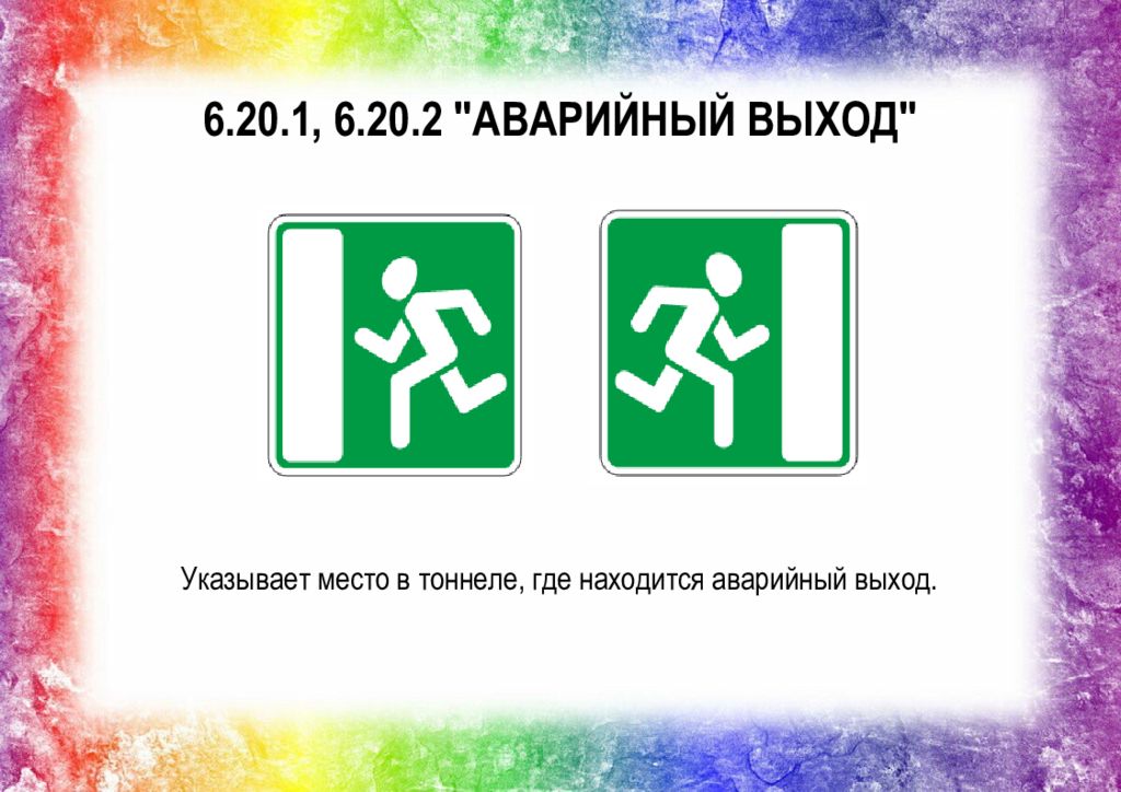 1 1 знаки презентация