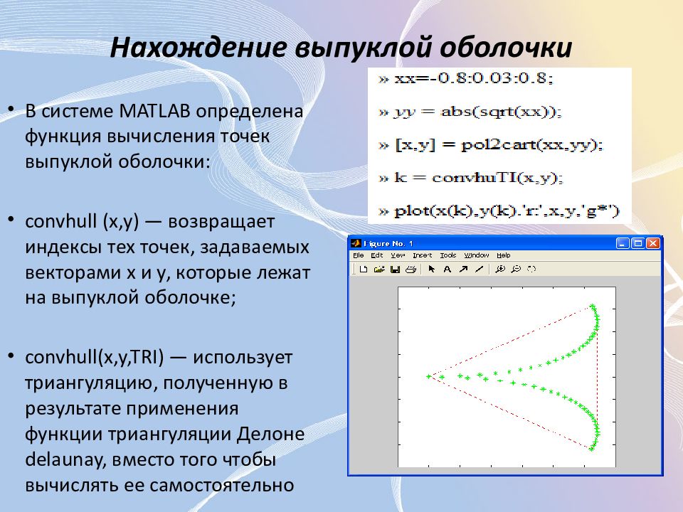 Методы обработки изображений матлаб