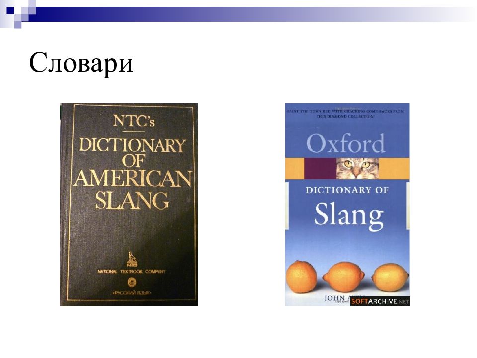 Лексикология английского языка. Лексикология учебник. Лексикология английского языка учебник. Г Б Антрушина лексикология английского языка.