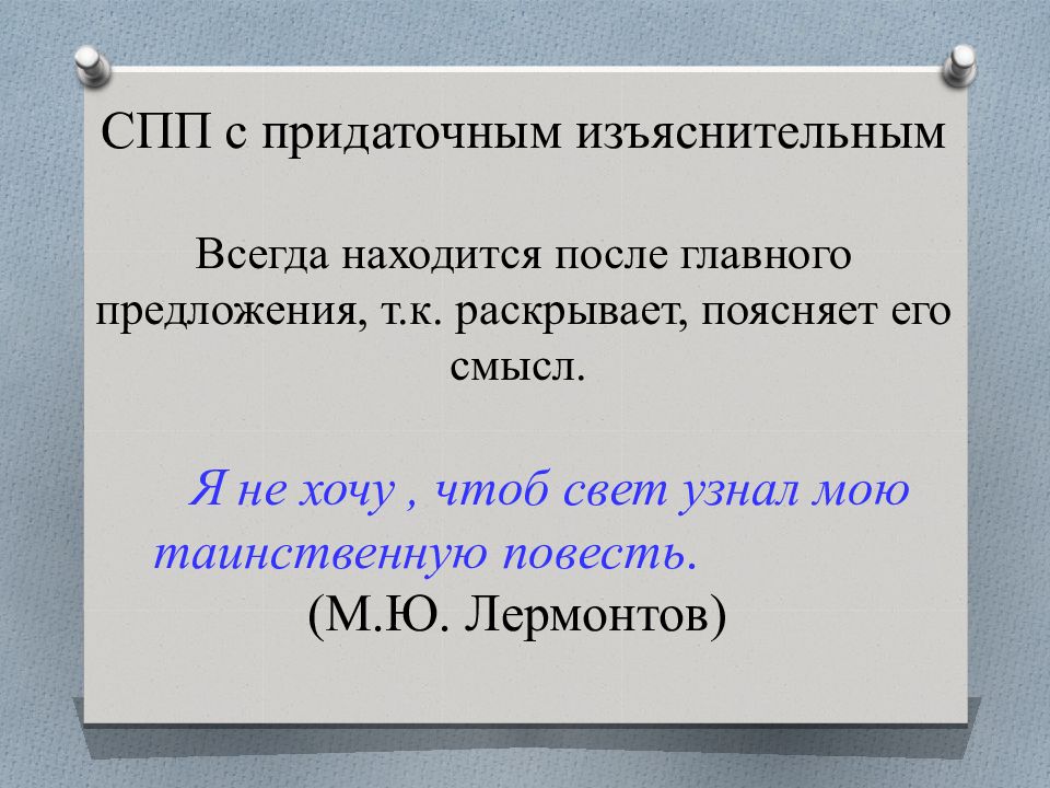 Предложение 19 21 поясняют раскрывают. Бсп предложения вторая часть разъясняет. Вторая часть разъясняет раскрывает содержание всей первой части. Вторая часть раскрывает содержание первой. Вторая часть разъясняет раскрывает содержание первой части.
