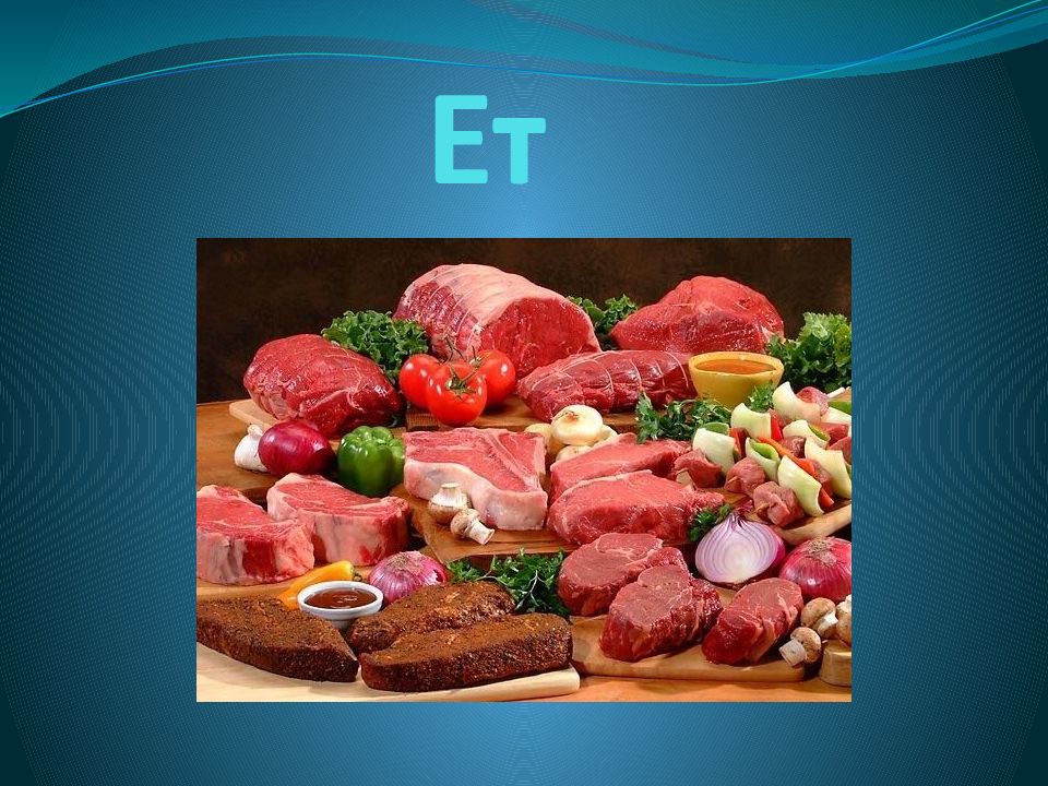 Ет