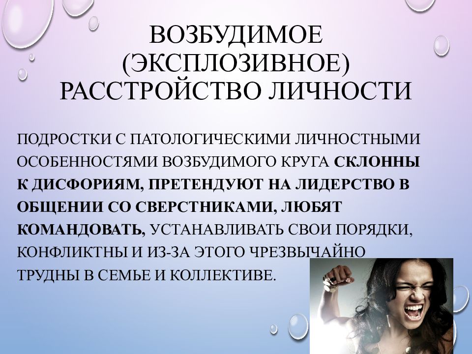 Эксплозивность