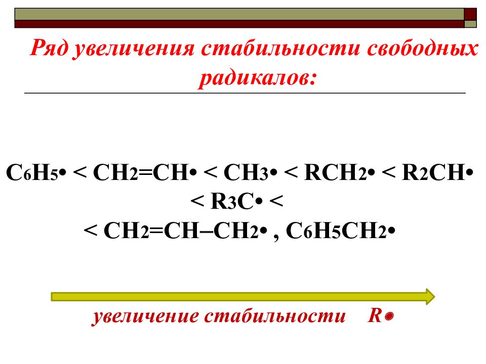 кислотно основные свойства. кислотность в органике по эффектам. кислые соединения. классификация аминокислот клетки. кислые соединения.