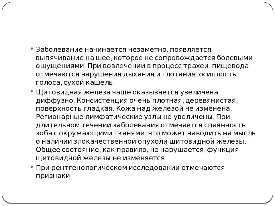 Осиплость голоса у ребенка. Тиреоидиты презентация. Кашель от щитовидной железы. Осиплость голоса у детей отмечается при. Сухой кашель и осиплость голоса у ребенка.