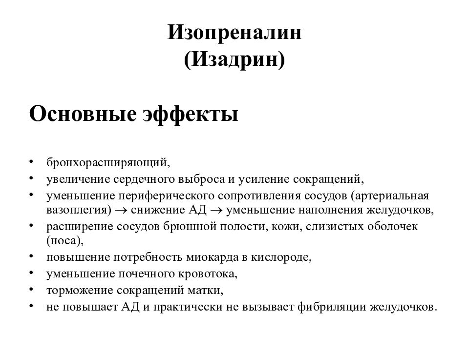 Изадрин инструкция. Классификация вторичного перитонита. Перитонит классификация хирургия. Перитонит классификация этиология. Классификация перитонита по этиологии.